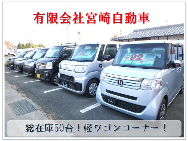 有限会社宮崎自動車(3枚目)