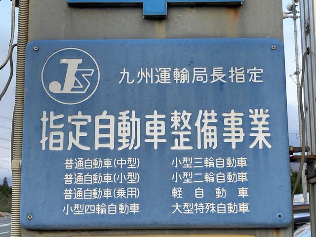 有限会社　宮﨑自動車5