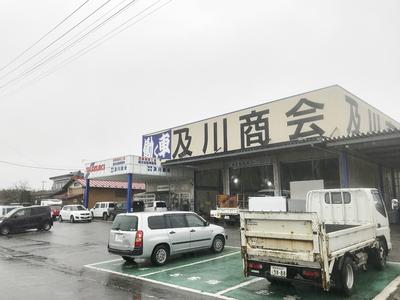 (有)及川商会の画像
