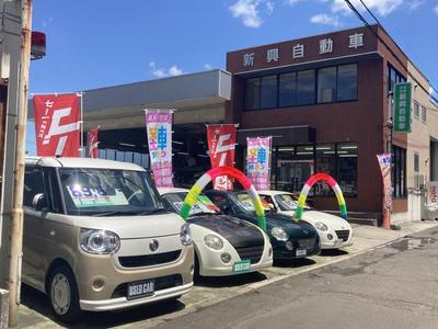 （有）新興自動車の画像