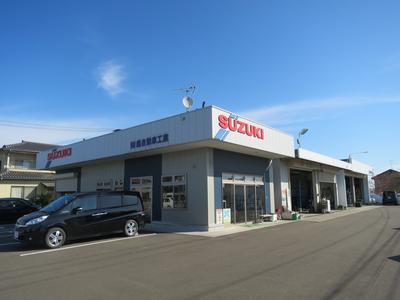 有限会社森自動車工業の画像