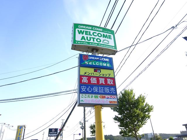 ウェルカムオート　ドリカム店