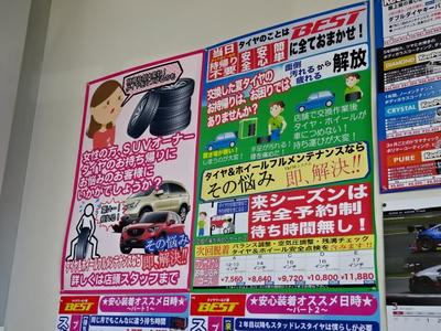 タイヤ&ホイールフルメンテナンス!