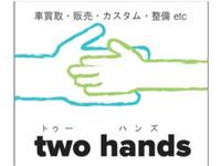 ｔｗｏｈａｎｄｓ