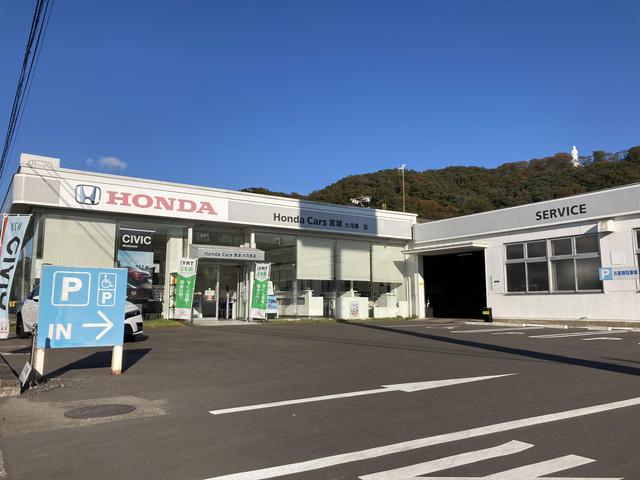 Ｈｏｎｄａ　Ｃａｒｓ宮城　大河原店(1枚目)