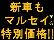 新車もマルセイだけの特別価格でご案内いたします。