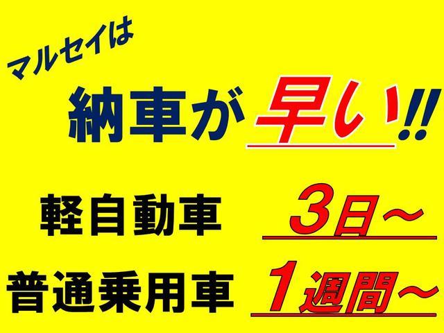 マルセイは指定工場にてしっかりと整備を実施し、軽自動車なら約３日、普通車は約１週間で納車しております