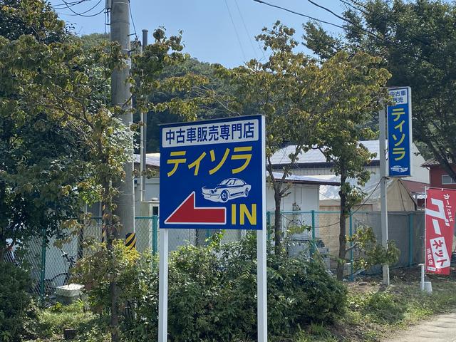 ティソラオート 福島県福島市 中古車なら グーネット