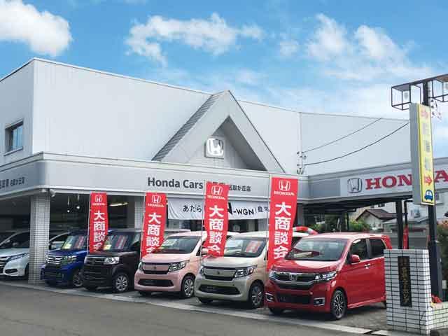 愛車タウン　Ｈｏｎｄａ　Ｃａｒｓ名取南　名取ヶ丘店(1枚目)