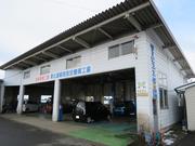 ホリデー車検古川　（株）北栄自動車2