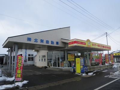 ホリデー車検古川 (株)北栄自動車の画像