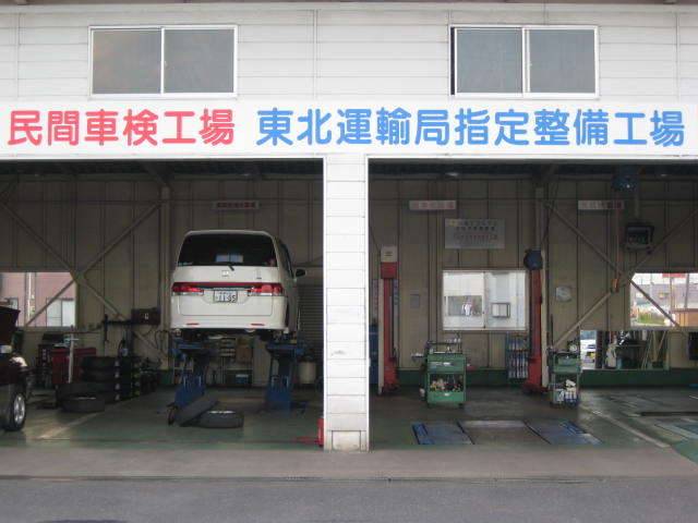 (株)北栄自動車 ホリデー車検古川(2枚目)