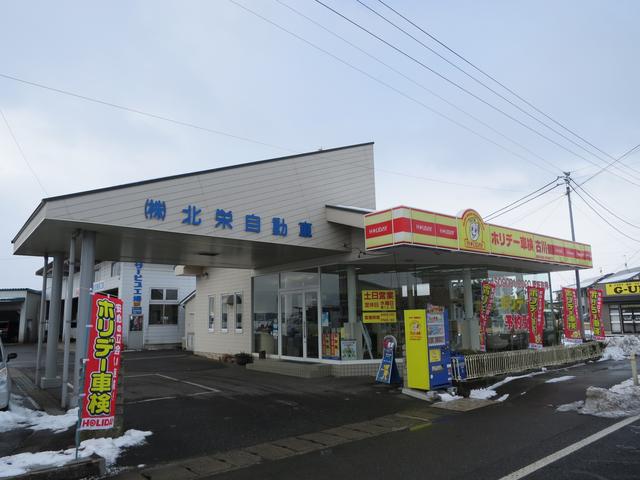 ホリデー車検古川　（株）北栄自動車