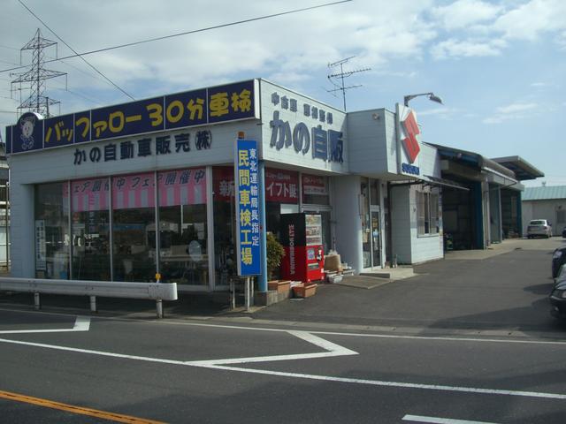 鹿野自動車販売(株)(1枚目)