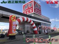 サービスカーＭ’ｓ　（有）エムズ　ＪＵ適正販売店