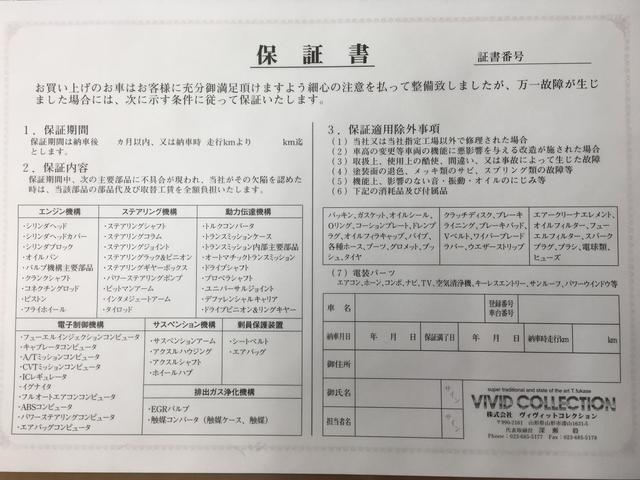 株 ヴィヴィットコレクションのアフターサービス 中古車なら グーネット中古車