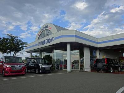 （有）後藤自動車の画像