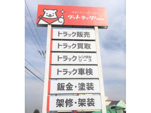 ぐっトラックshima 福島店(5枚目)