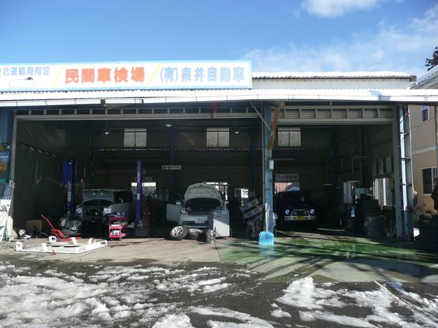 有限会社　泉井自動車2