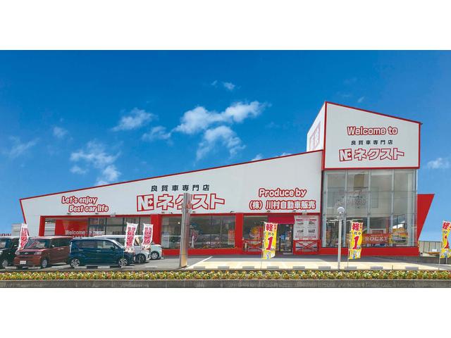 （株）川村自動車販売 サービス紹介の1つ目