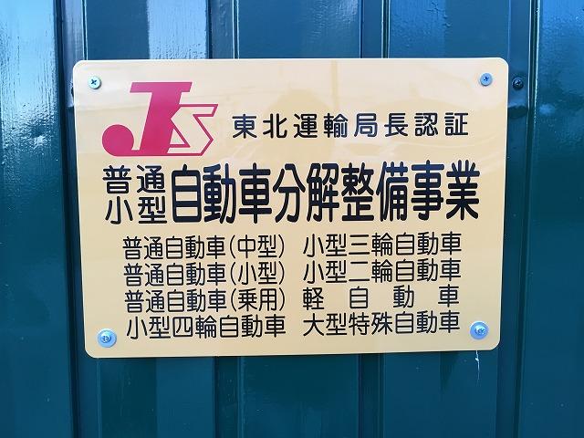 （株）ハイブリッジ7