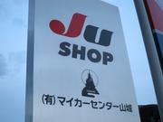 有限会社　マイカーセンター山城3