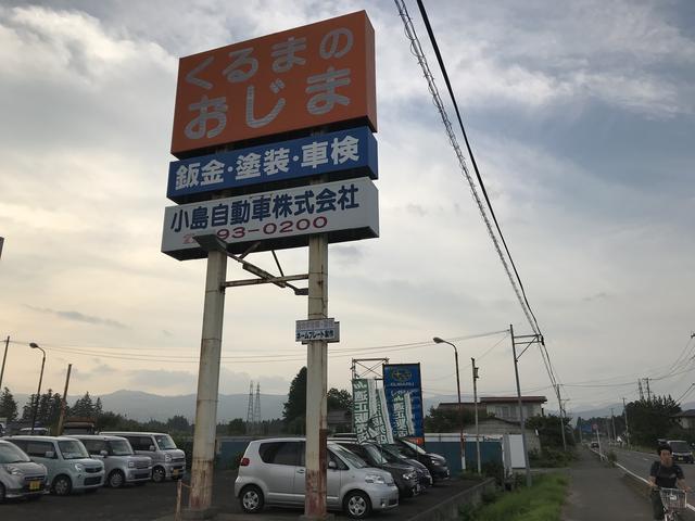 くるまのおじま 小島自動車(株)