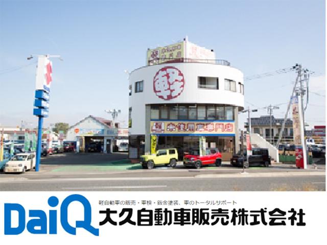 大久自動車販売（株） ダイキュー郡山店 サービス紹介の1つ目