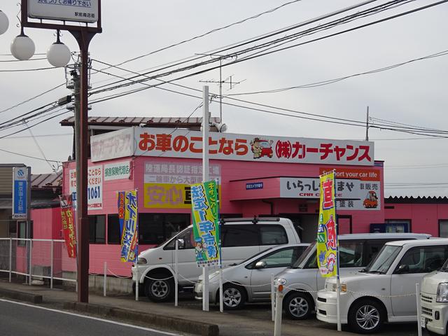 （株）カーチャンス　田尻駅前店