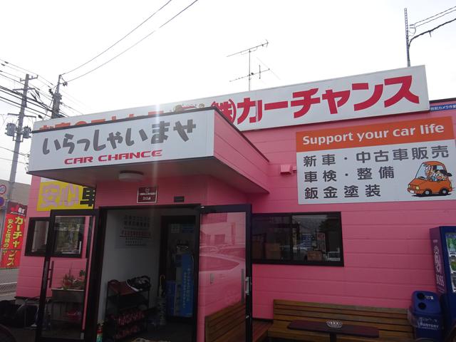 (株)カーチャンス 田尻駅前店(6枚目)