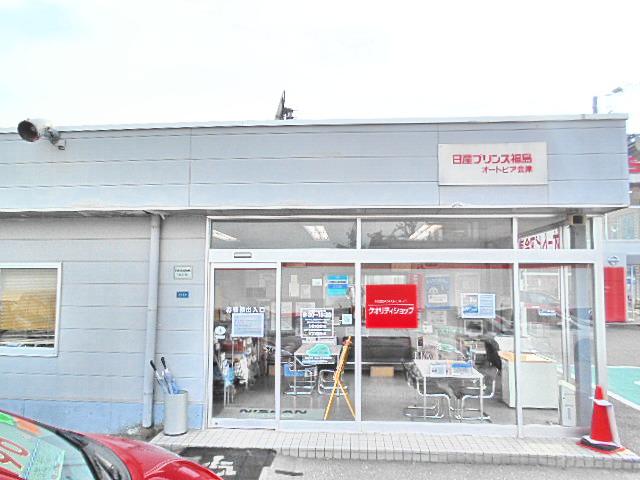 日産プリンス福島販売(株)オートピア会津(6枚目)