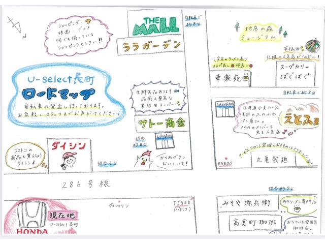 ホンダカーズ宮城中央　Ｕ－Ｓｅｌｅｃｔ長町　（株）ホンダモビリティ東北