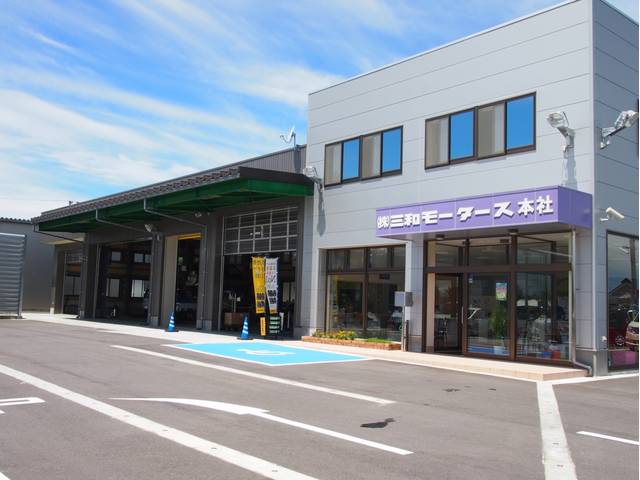 （株）三和モータース 酒田店 サービス紹介の3つ目