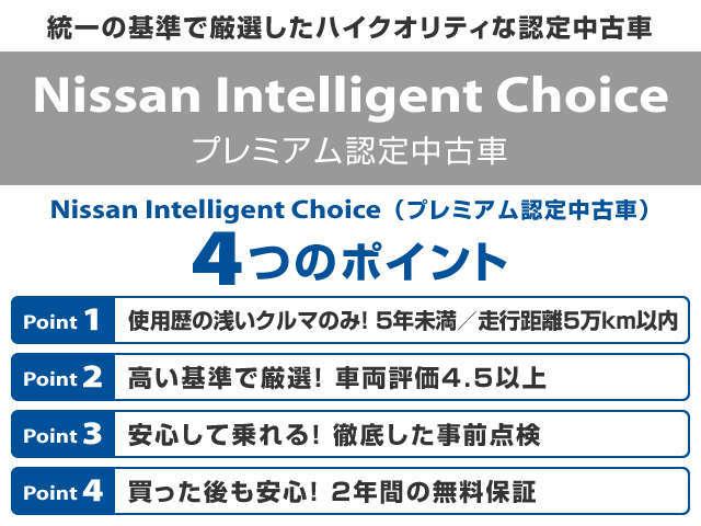 宮城日産自動車(株) カートピア名取(5枚目)
