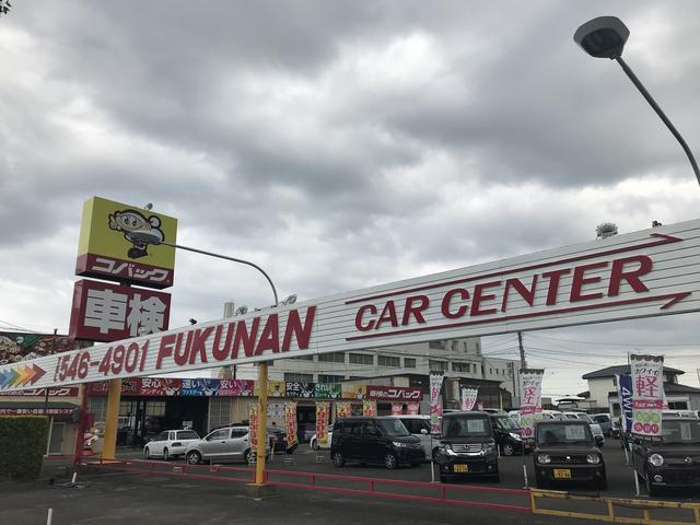 カーセンターふくなん　（有）福南自動車工業(1枚目)