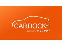 届出済軽未使用車専門店 カードック・アイ