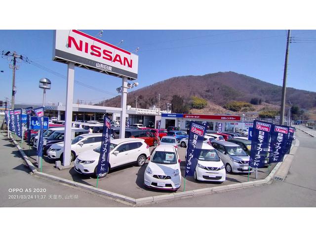 山形日産自動車（株）　マイカーランド天童店(1枚目)