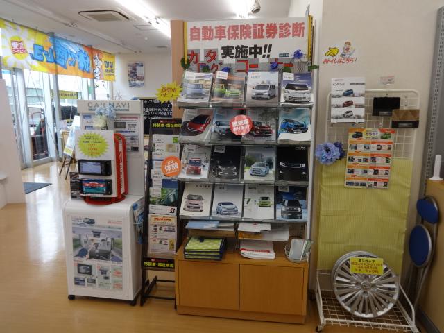 福島ダイハツ販売　（株）　いわき勿来店(4枚目)