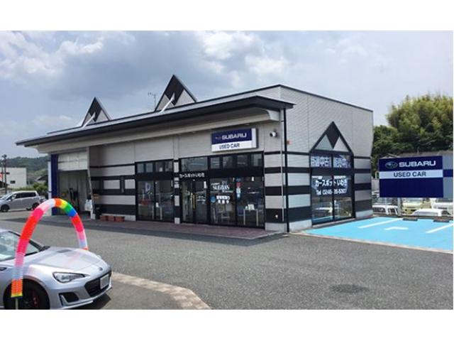 福島スバル自動車(株) カースポットいわき店(4枚目)