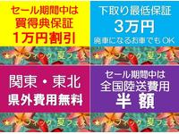 『パシフィック夏フェス』開催中！ 期間限定の４大特典サービス付き！