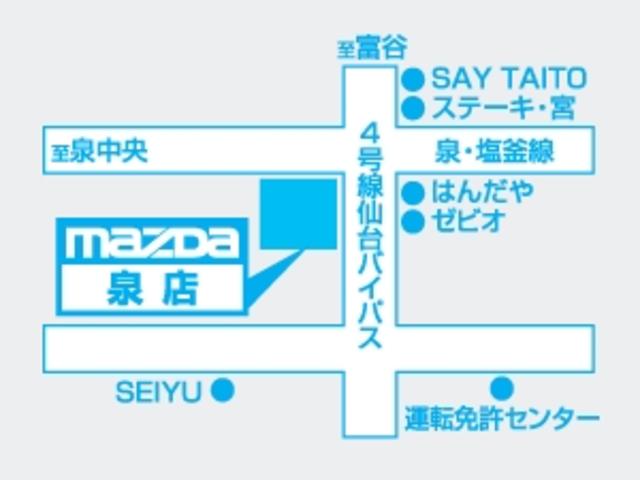 （株）東北マツダ 泉店 サービス紹介の1つ目
