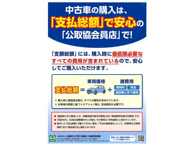 東日本三菱自動車販売（株）　クリーンカー福島本内(4枚目)