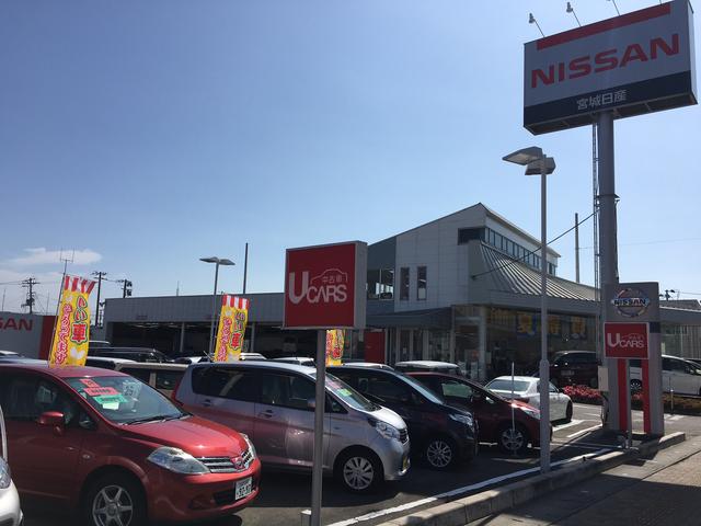 宮城日産自動車(株) カートピア石巻(3枚目)