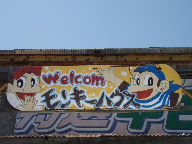 カーショップ モンキーハウス サービス紹介の4つ目