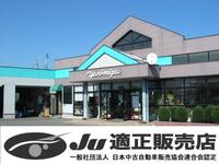 （株）ヤリミズ自動車 ＪＵ適正販売店