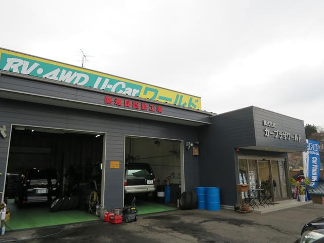 株 カープラザワールド 宮城県仙台市泉区の自動車の整備 修理工場 グーネットピット