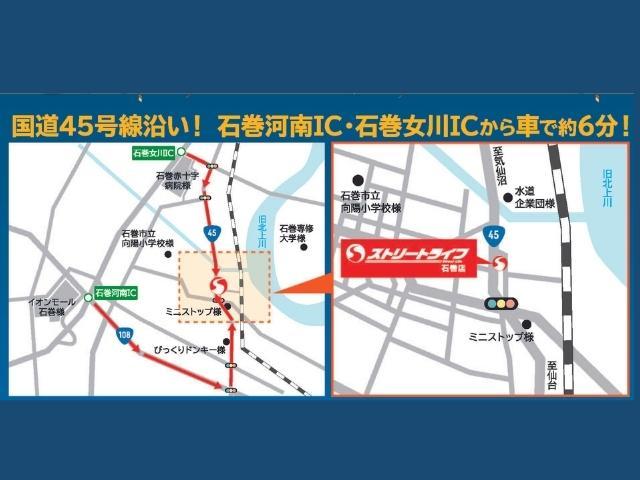 （株）ストリートライフ 石巻店 サービス紹介の2つ目