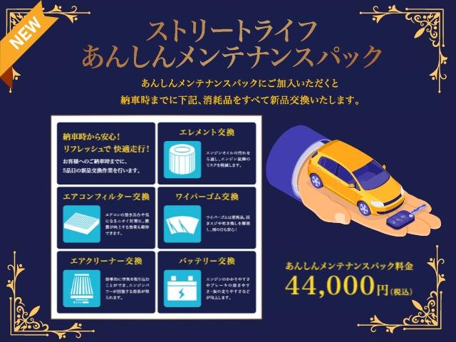 （株）ストリートライフ 石巻店 サービス紹介の3つ目