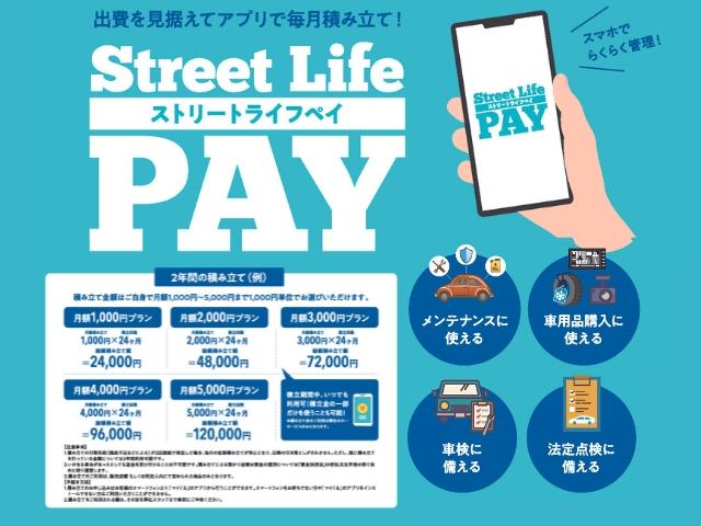 （株）ストリートライフ 石巻店 サービス紹介の4つ目