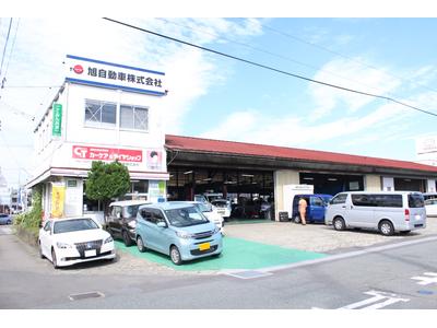 旭自動車株式会社の画像